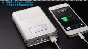 西諾移動(dòng)電源 為iPhone 4s/5注入能量，續(xù)航更延Sheng